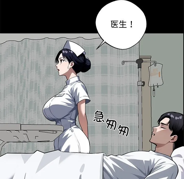 黑道X上班族 - 第13話 - page 128