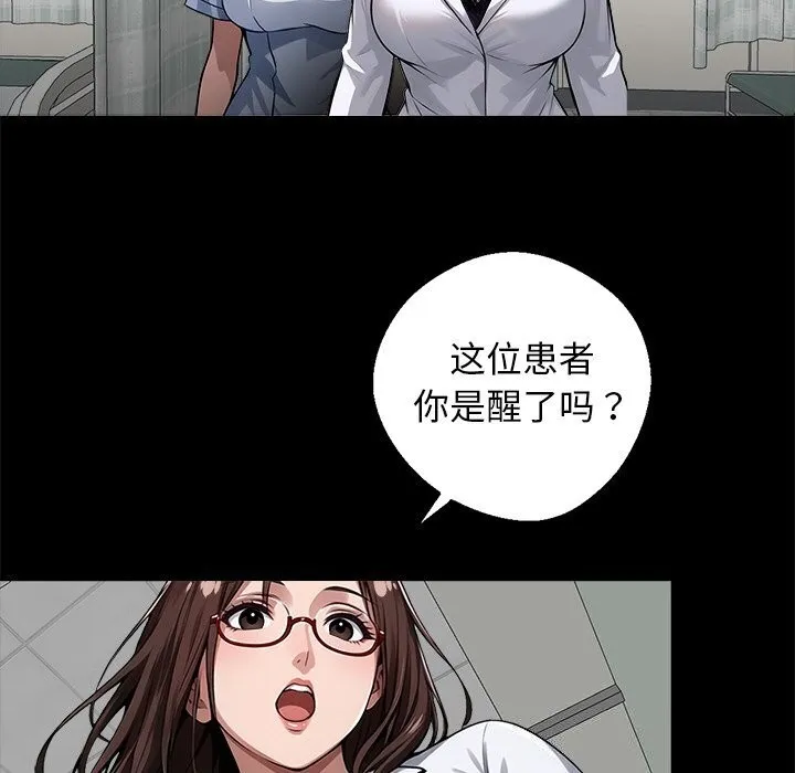 黑道X上班族 - 第13話 - page 134