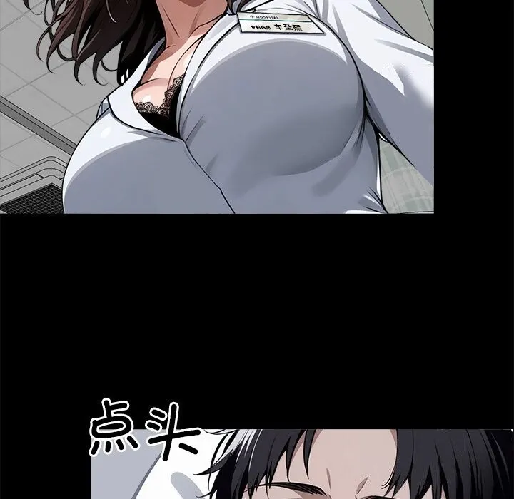 黑道X上班族 - 第13話 - page 135