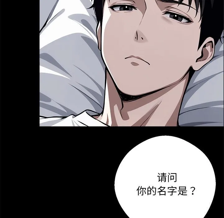 黑道X上班族 - 第13話 - page 136