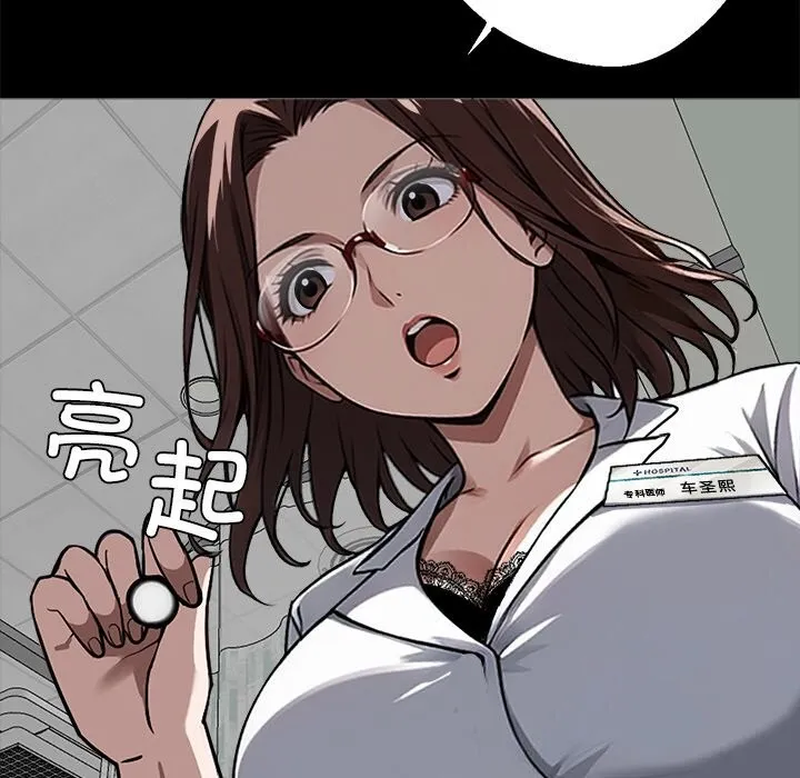 黑道X上班族 - 第13話 - page 137