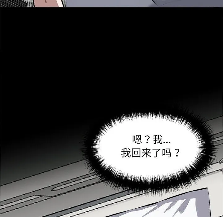 黑道X上班族 - 第13話 - page 138