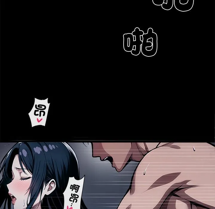 黑道X上班族 - 第1话 - page 7