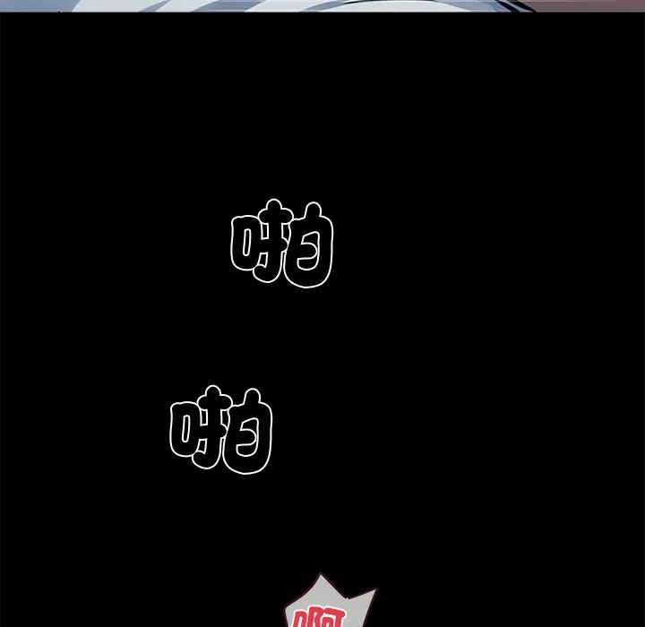 黑道X上班族 - 第1话 - page 9