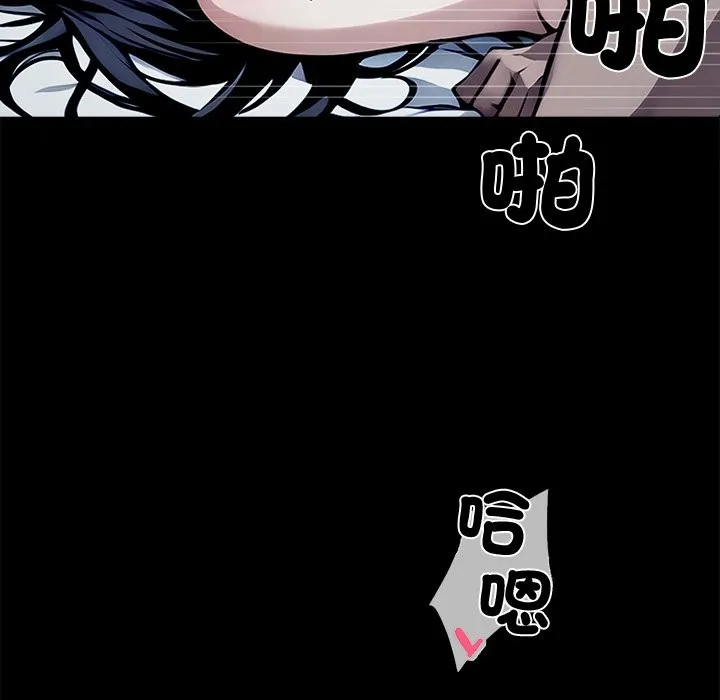 黑道X上班族 - 第1话 - page 11