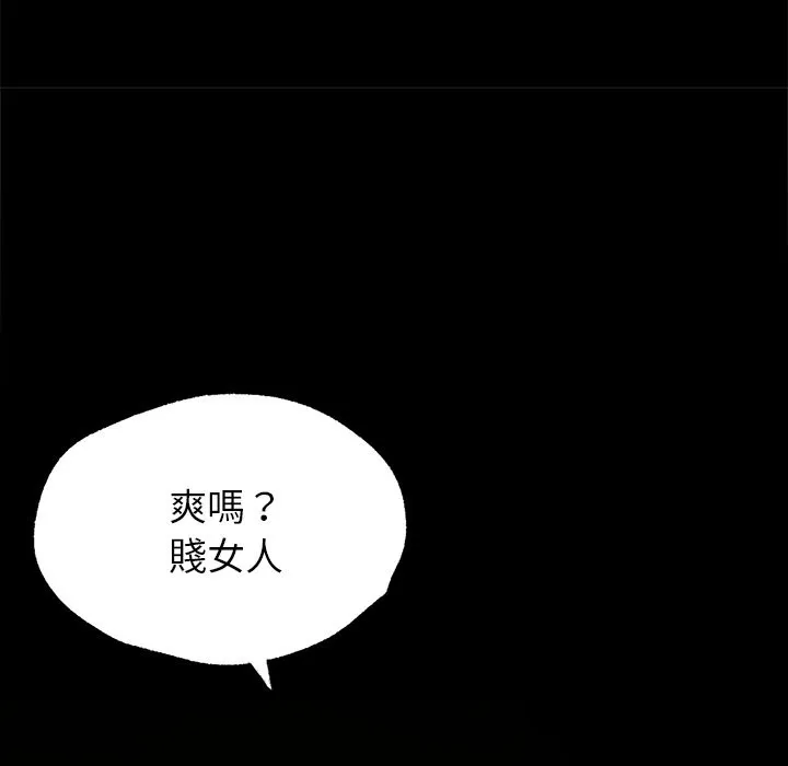 黑道X上班族 - 第1话 - page 15