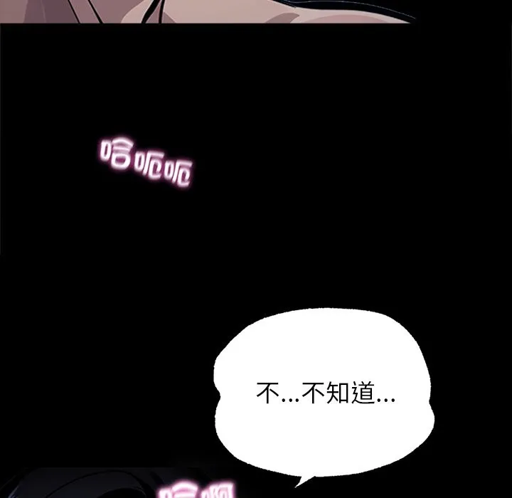 黑道X上班族 - 第1话 - page 17