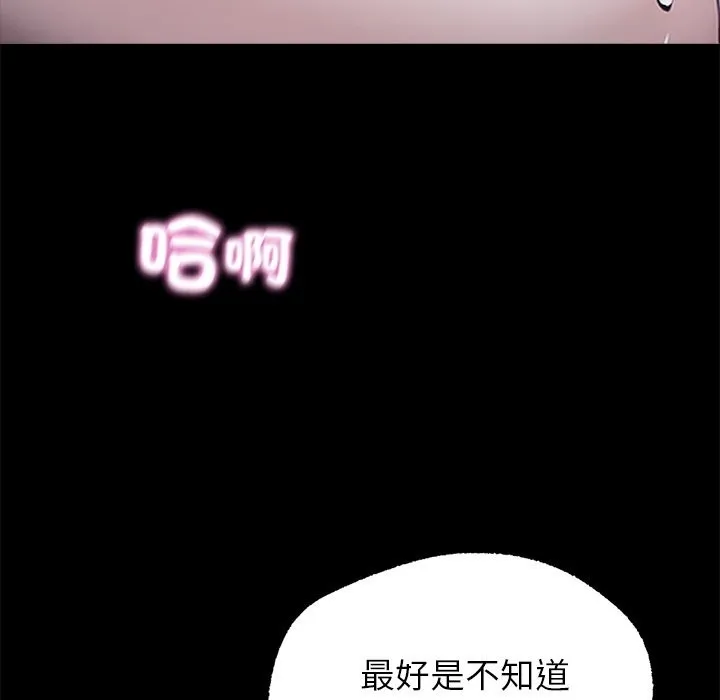 黑道X上班族 - 第1话 - page 20