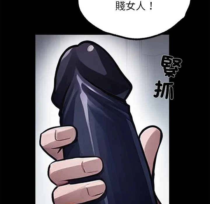 黑道X上班族 - 第1话 - page 21