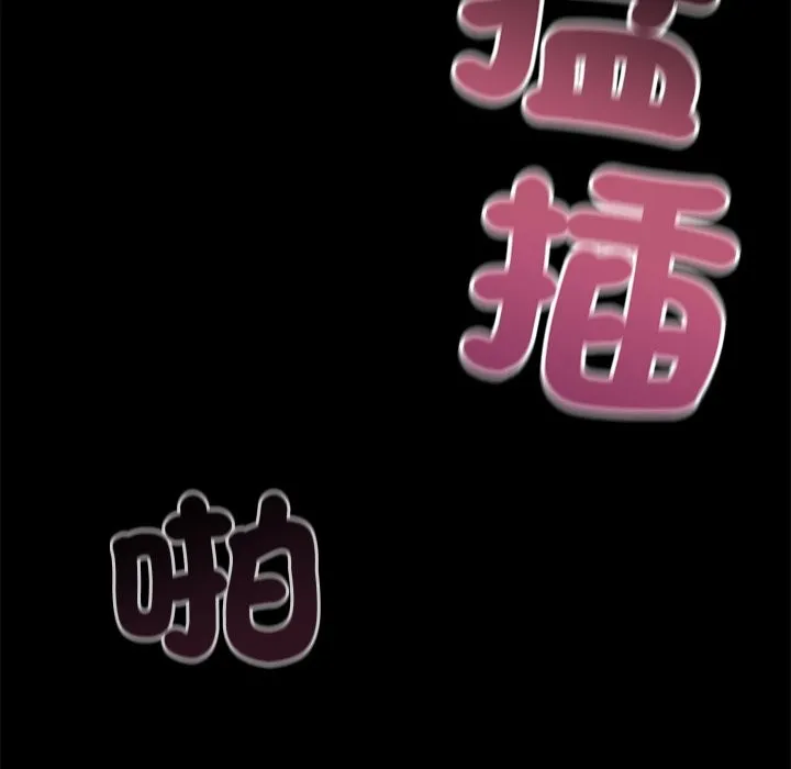 黑道X上班族 - 第1话 - page 25