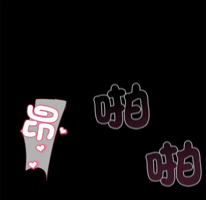 黑道X上班族 - 第1话 - page 26
