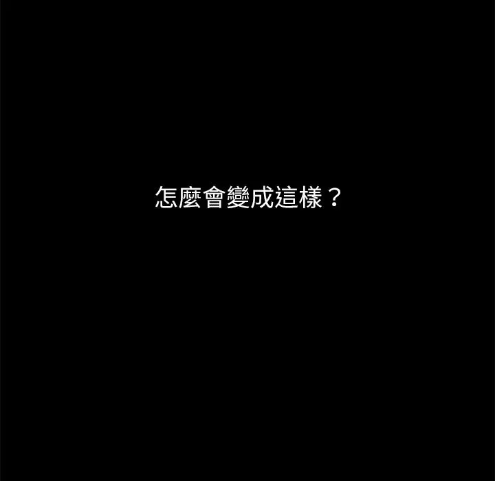 黑道X上班族 - 第1话 - page 31