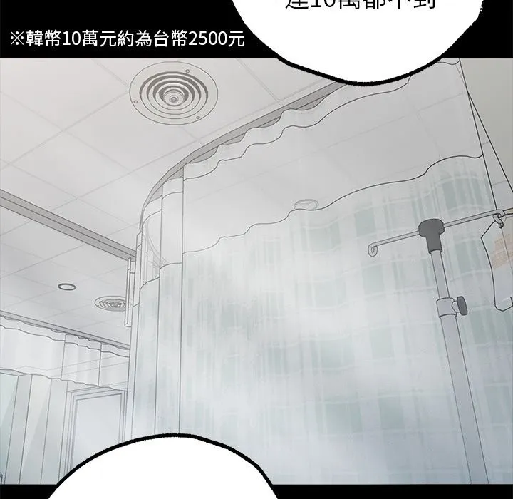 黑道X上班族 - 第1话 - page 40