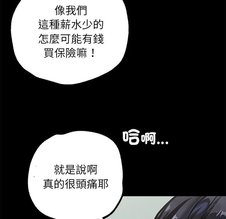 黑道X上班族 - 第1话 - page 41