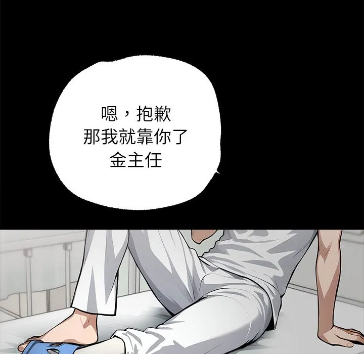 黑道X上班族 - 第1话 - page 46