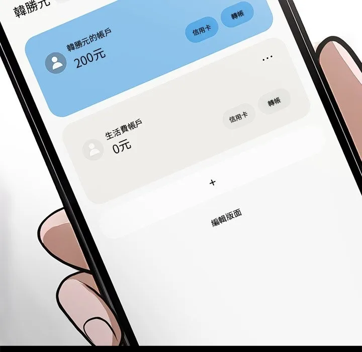 黑道X上班族 - 第1话 - page 51