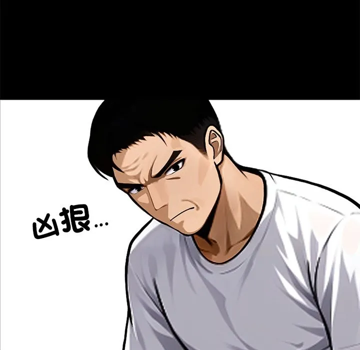 黑道X上班族 - 第1话 - page 59