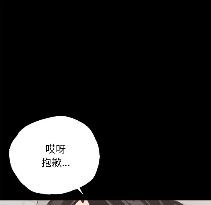 黑道X上班族 - 第1话 - page 62