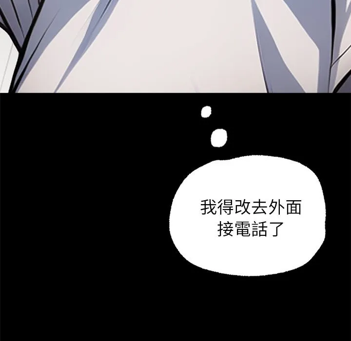黑道X上班族 - 第1话 - page 64