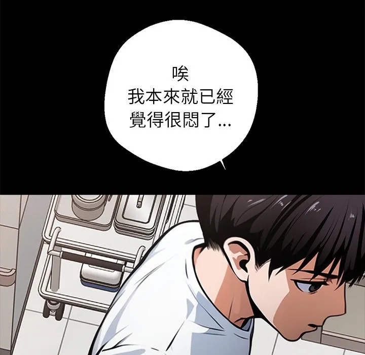 黑道X上班族 - 第1话 - page 69