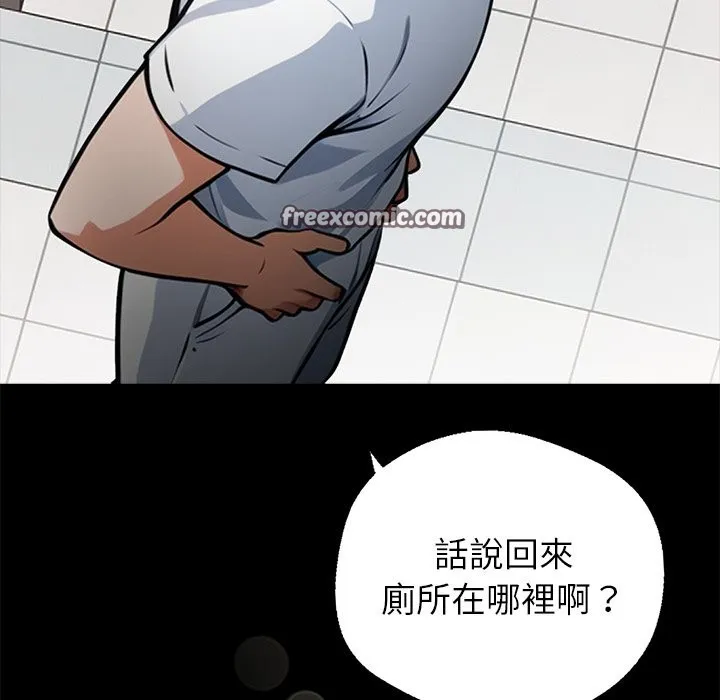 黑道X上班族 - 第1话 - page 70