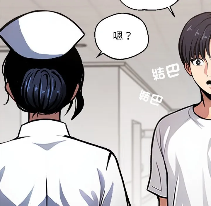 黑道X上班族 - 第1话 - page 78