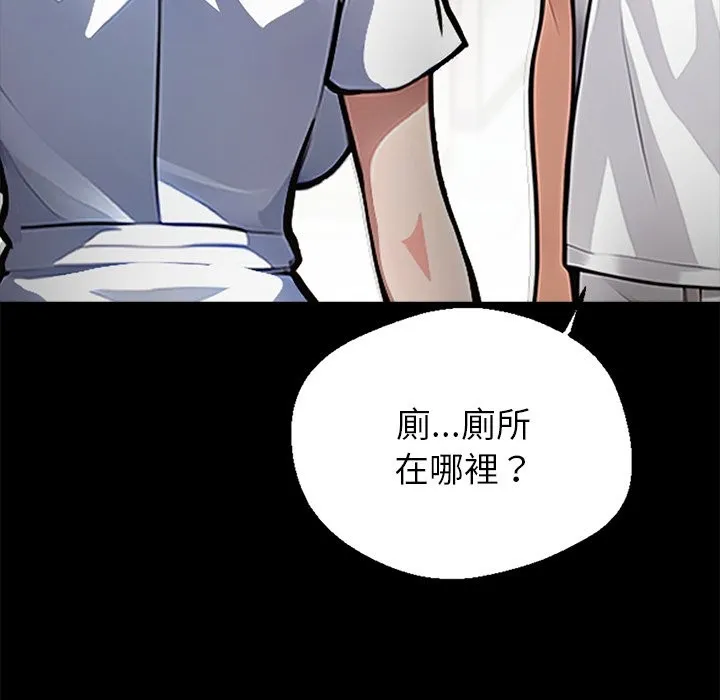 黑道X上班族 - 第1话 - page 79
