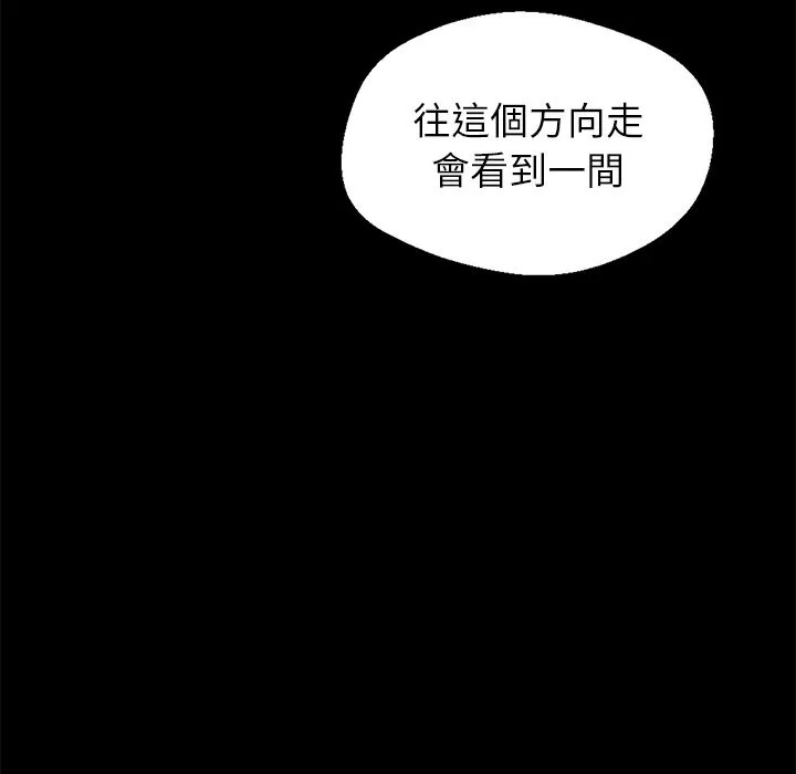 黑道X上班族 - 第1话 - page 86
