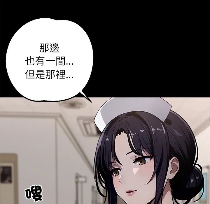 黑道X上班族 - 第1话 - page 87