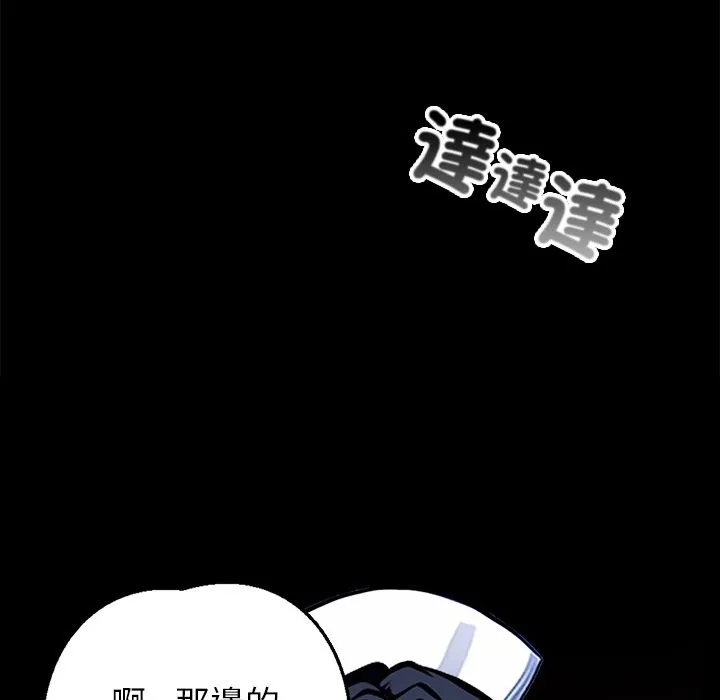 黑道X上班族 - 第1话 - page 91