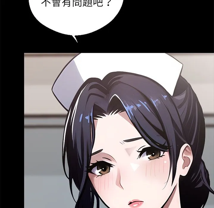黑道X上班族 - 第1话 - page 95