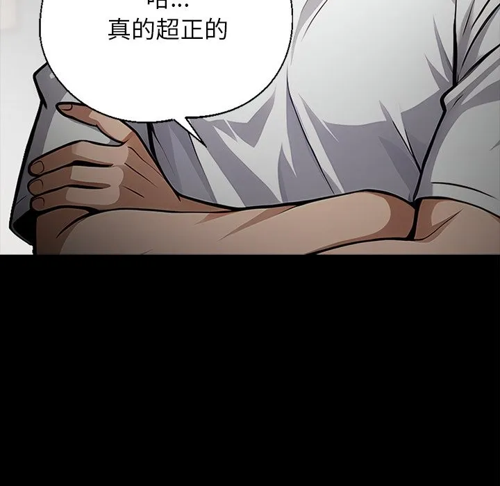 黑道X上班族 - 第1话 - page 102