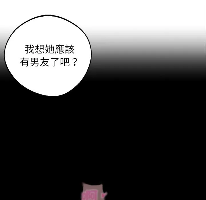 黑道X上班族 - 第1话 - page 106