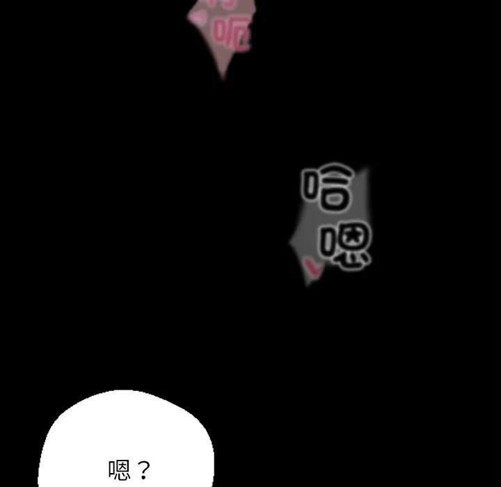 黑道X上班族 - 第1话 - page 107