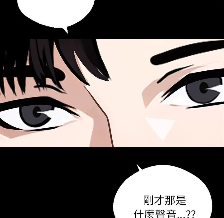 黑道X上班族 - 第1话 - page 108