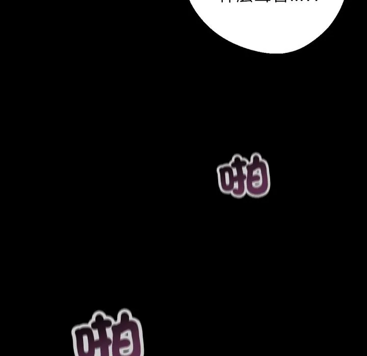 黑道X上班族 - 第1话 - page 109