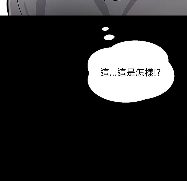 黑道X上班族 - 第1话 - page 113