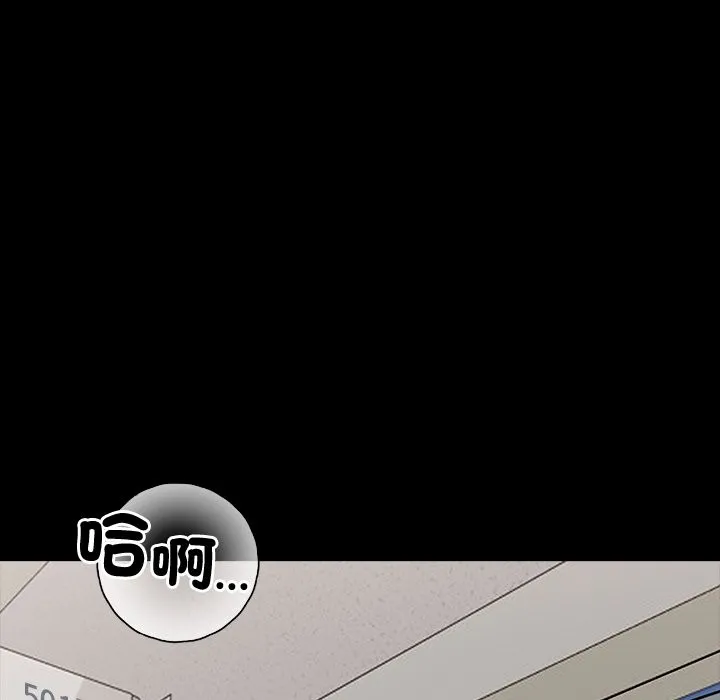 黑道X上班族 - 第1话 - page 116
