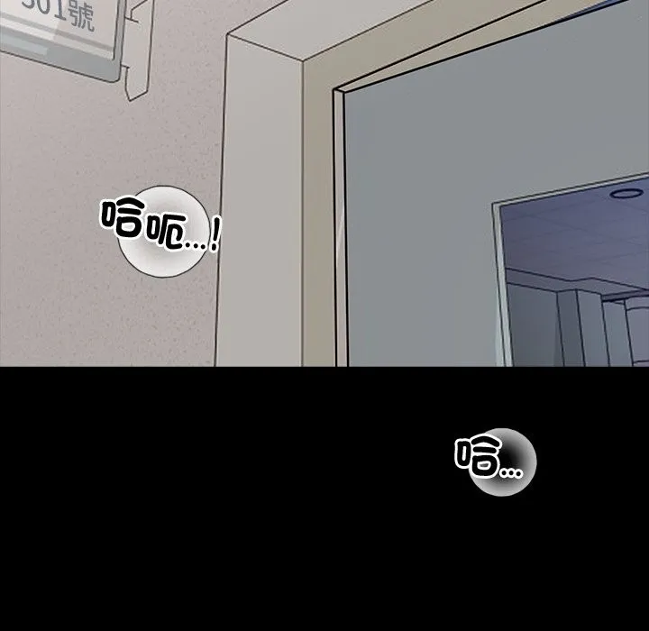 黑道X上班族 - 第1话 - page 117