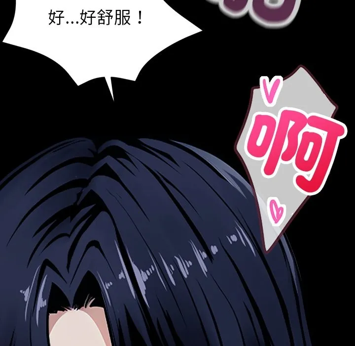 黑道X上班族 - 第1话 - page 124