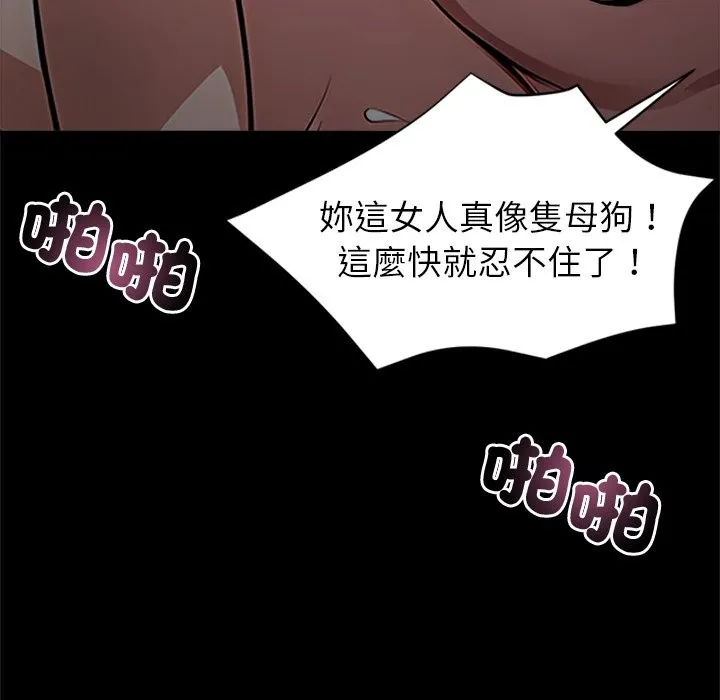 黑道X上班族 - 第1话 - page 127