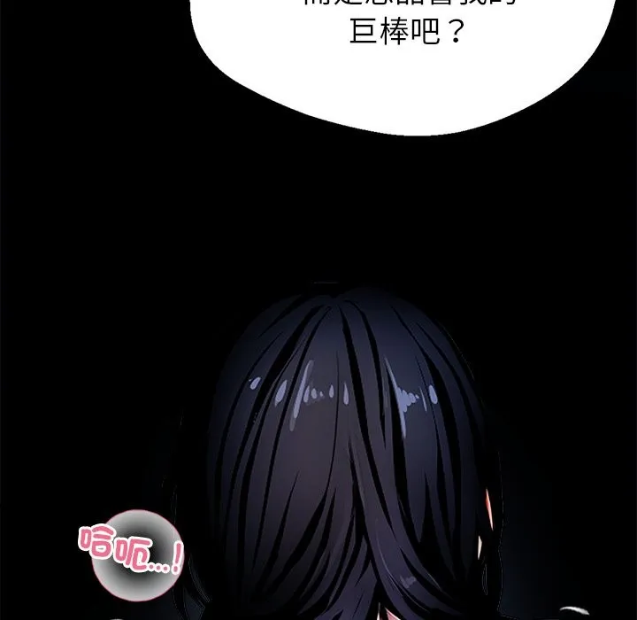 黑道X上班族 - 第1话 - page 131