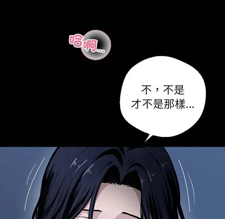 黑道X上班族 - 第1话 - page 134