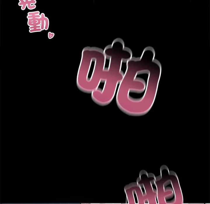 黑道X上班族 - 第1话 - page 136