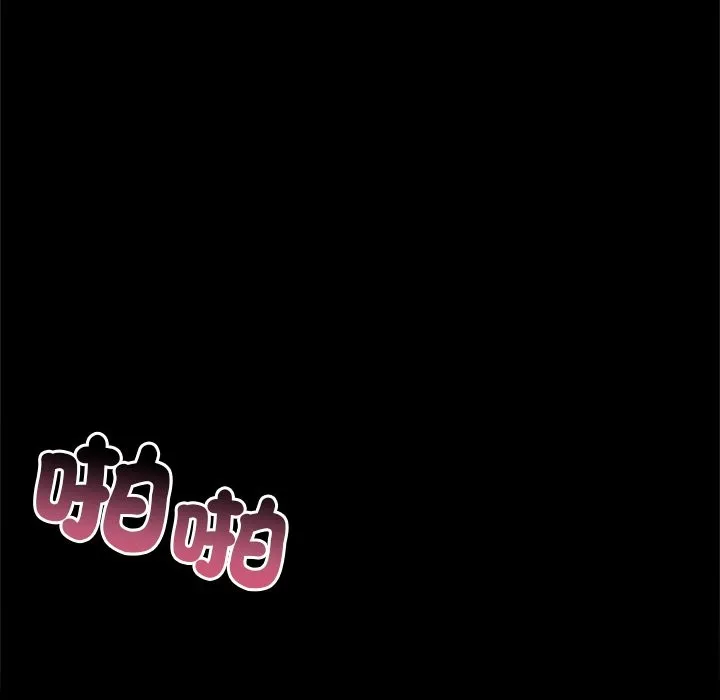 黑道X上班族 - 第1话 - page 142