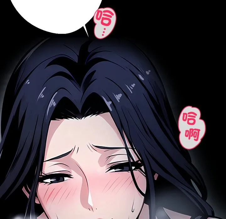 黑道X上班族 - 第1话 - page 155