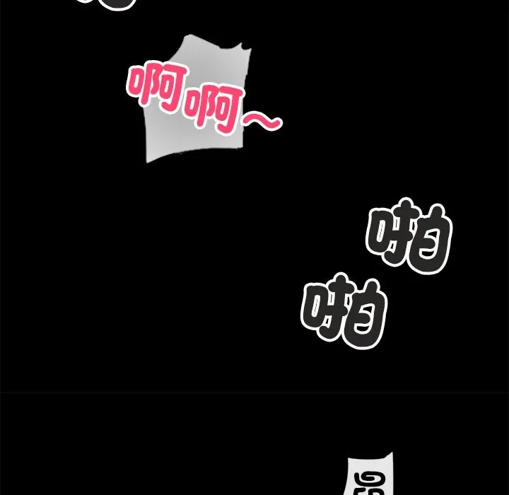 黑道X上班族 - 第1话 - page 158
