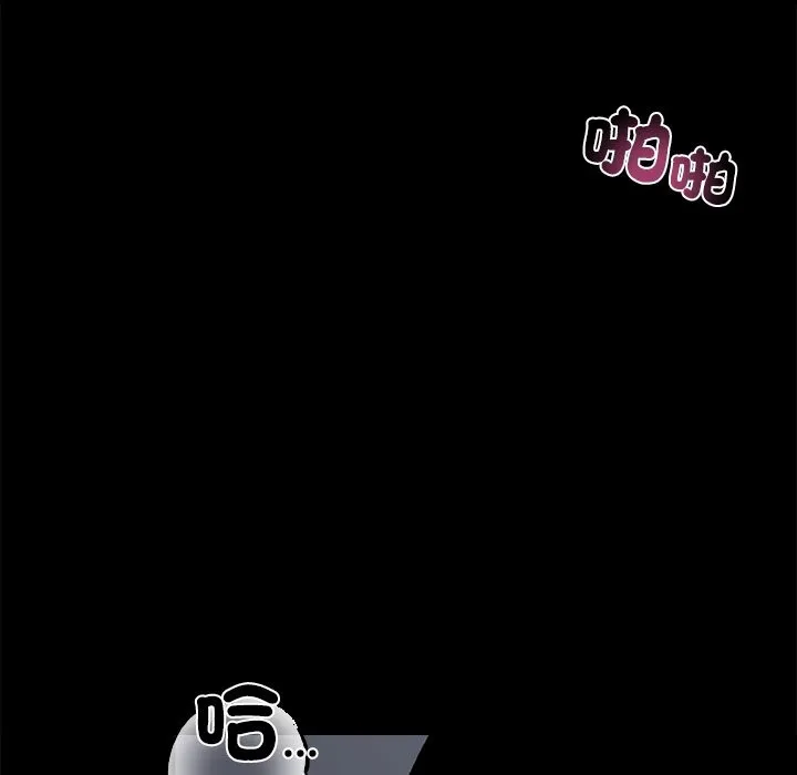 黑道X上班族 - 第1话 - page 161