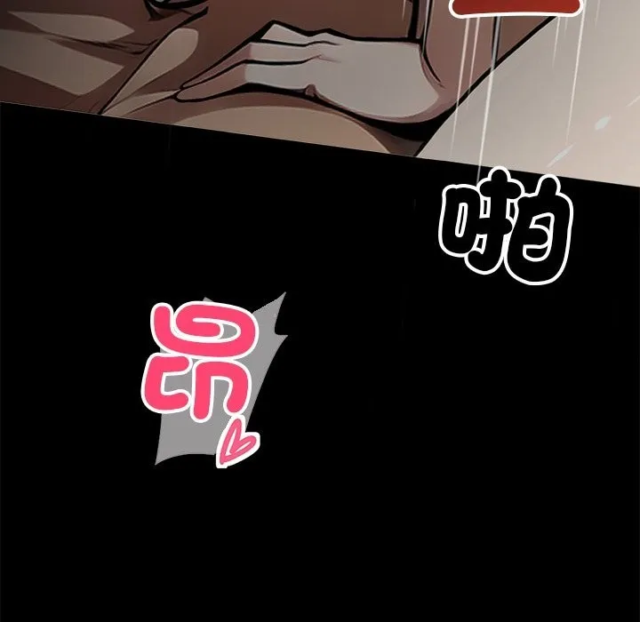 黑道X上班族 - 第1话 - page 169
