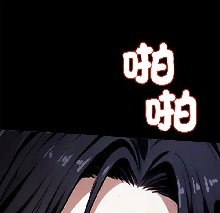 黑道X上班族 - 第1话 - page 178